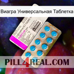 Виагра Универсальная Таблетка new07